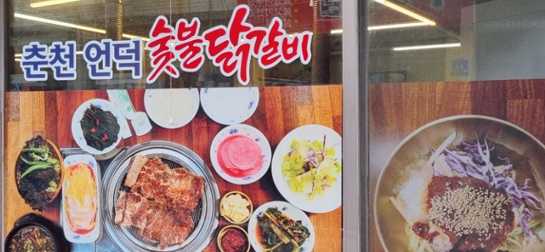 언덕숯불 이미지
