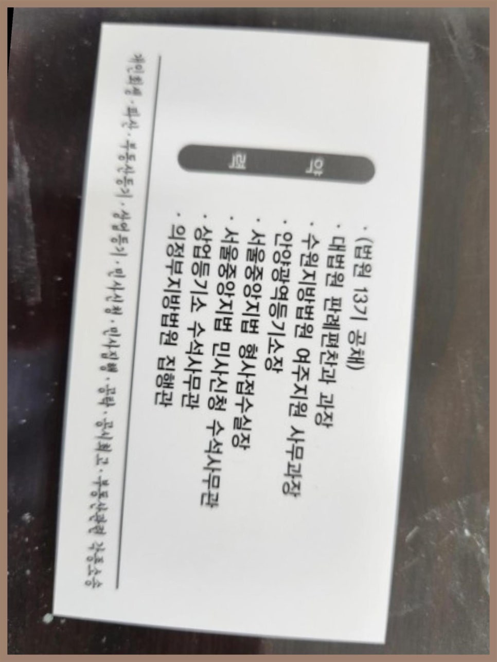 법무사허준사무소 이미지