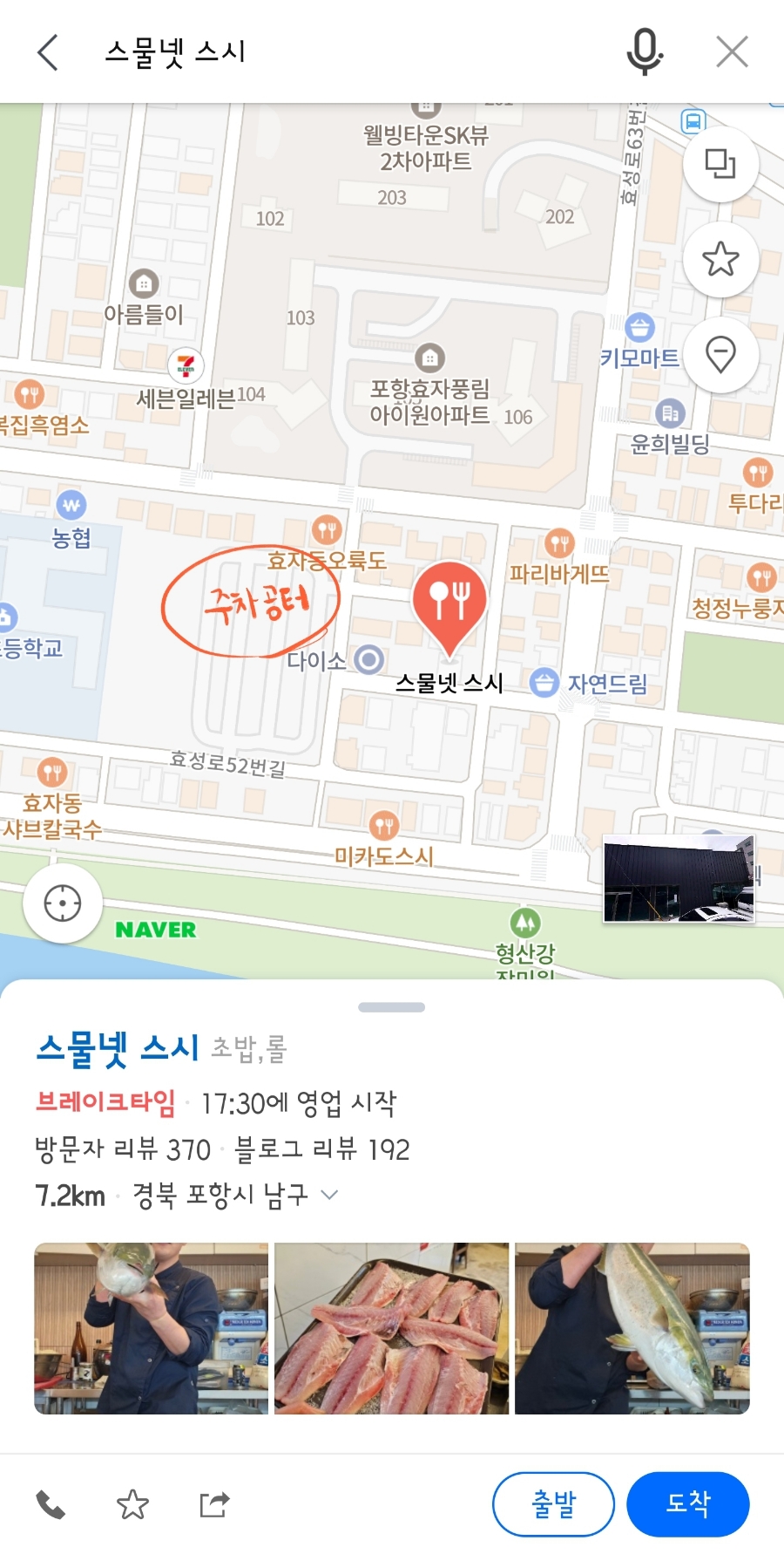 스물넷스시 이미지