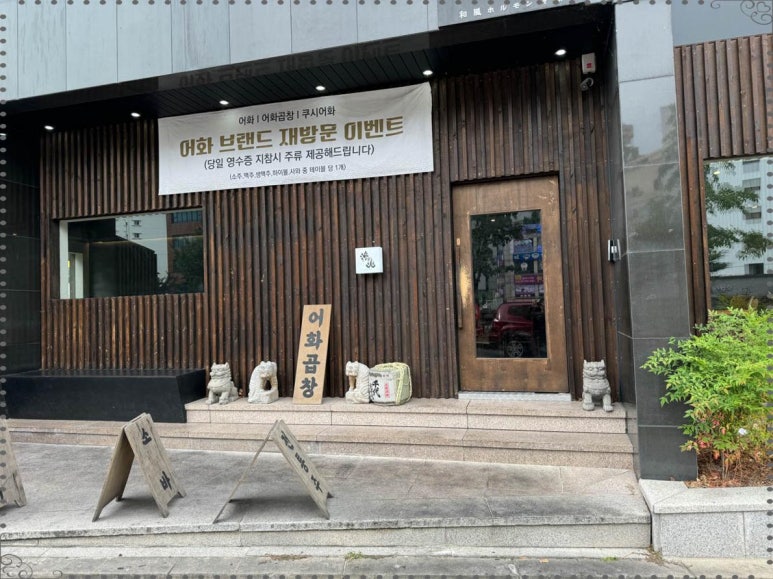 어화 이미지