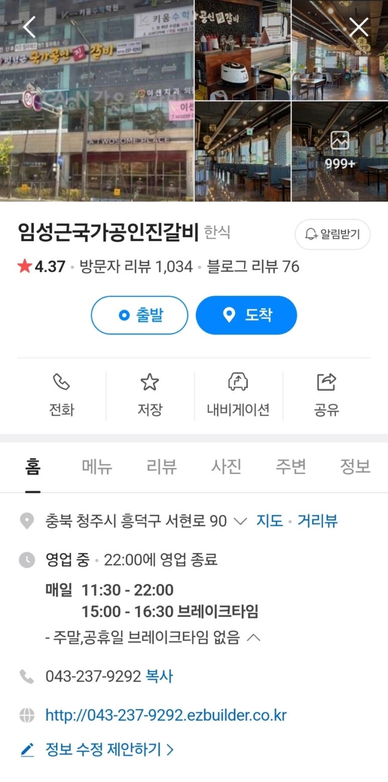 국가공인진갈비 이미지