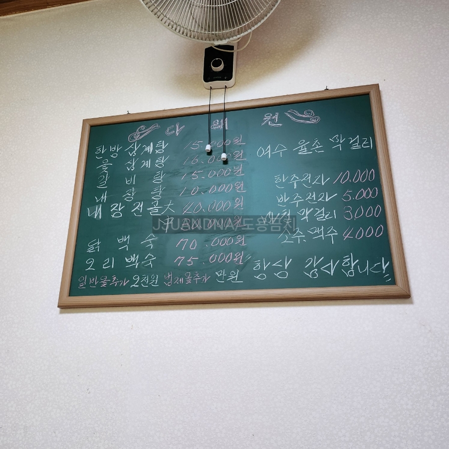 함양다래원 이미지