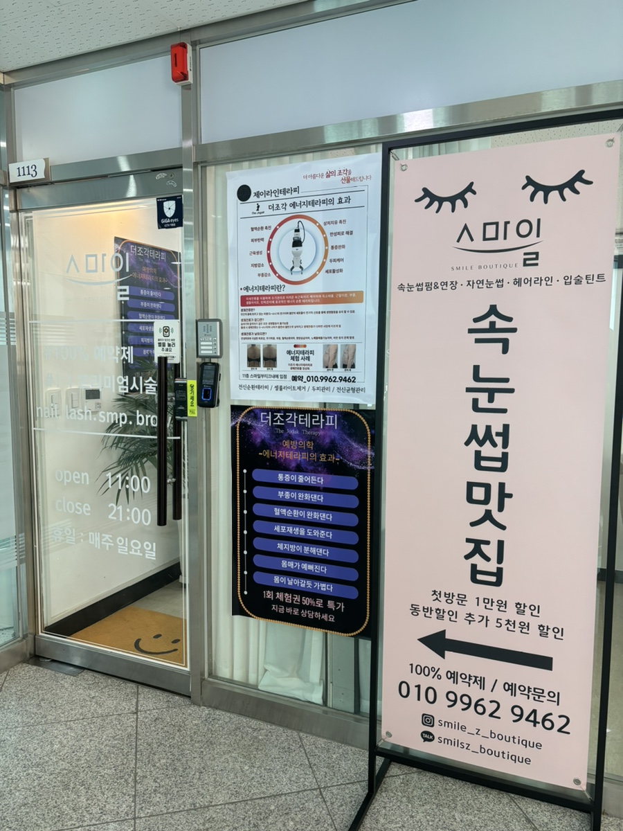 스마일부티끄 이미지