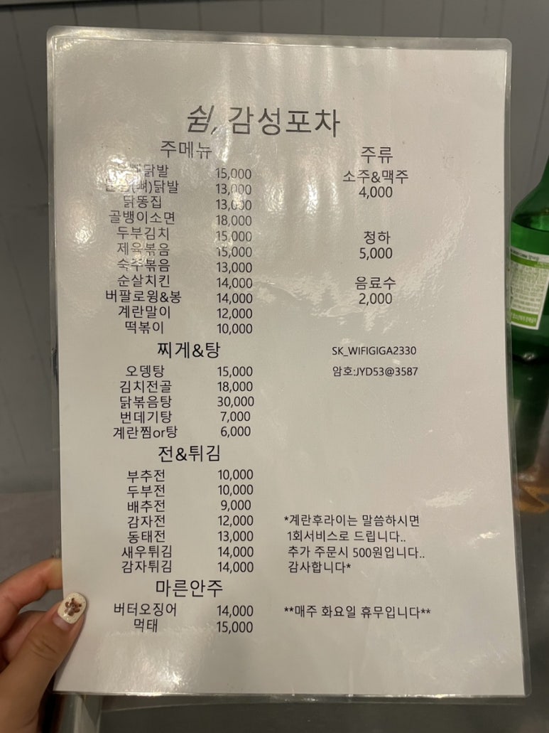 쉼감성포차 사진 4