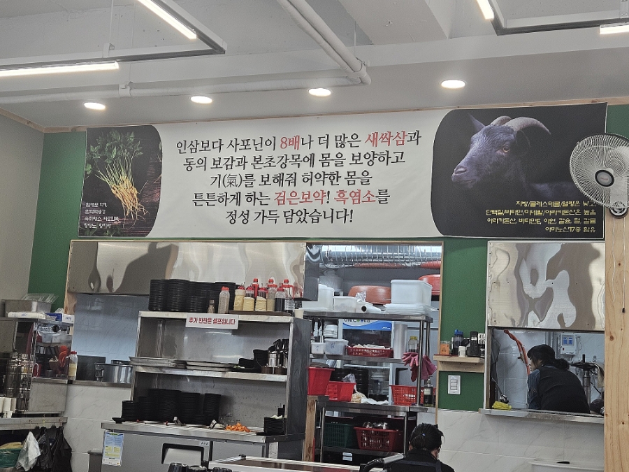 대가한방흑염소 이미지