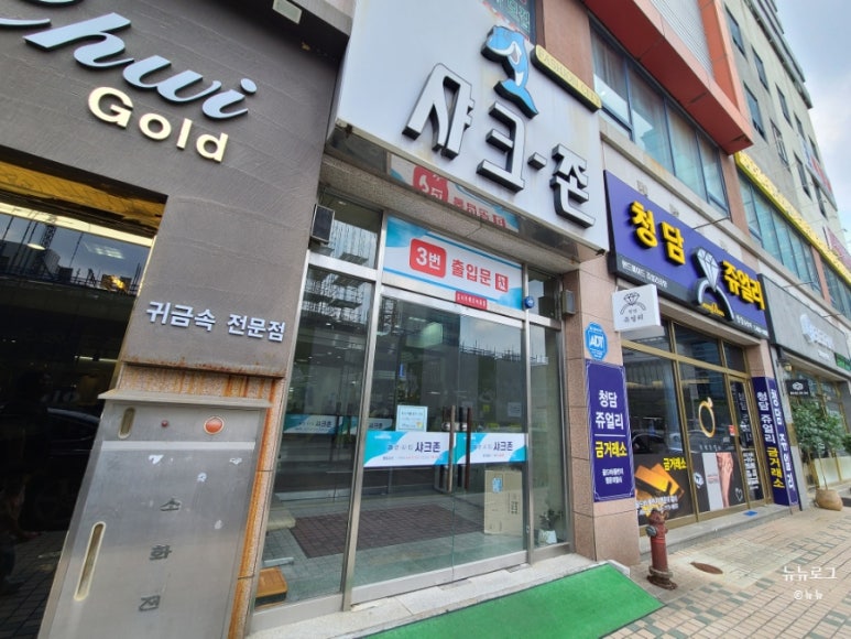 샤크존화장품 이미지