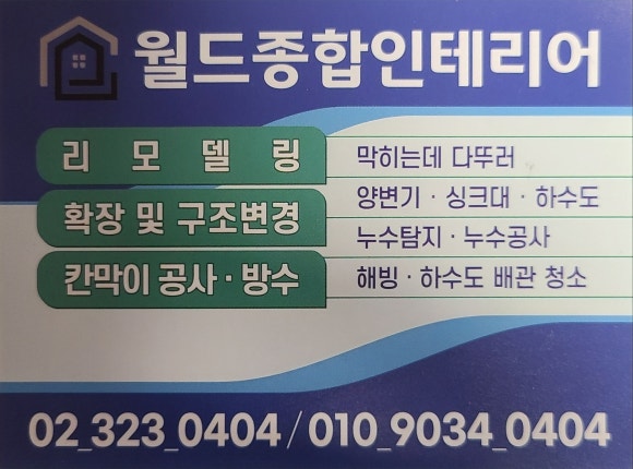 종합인테리어 이미지