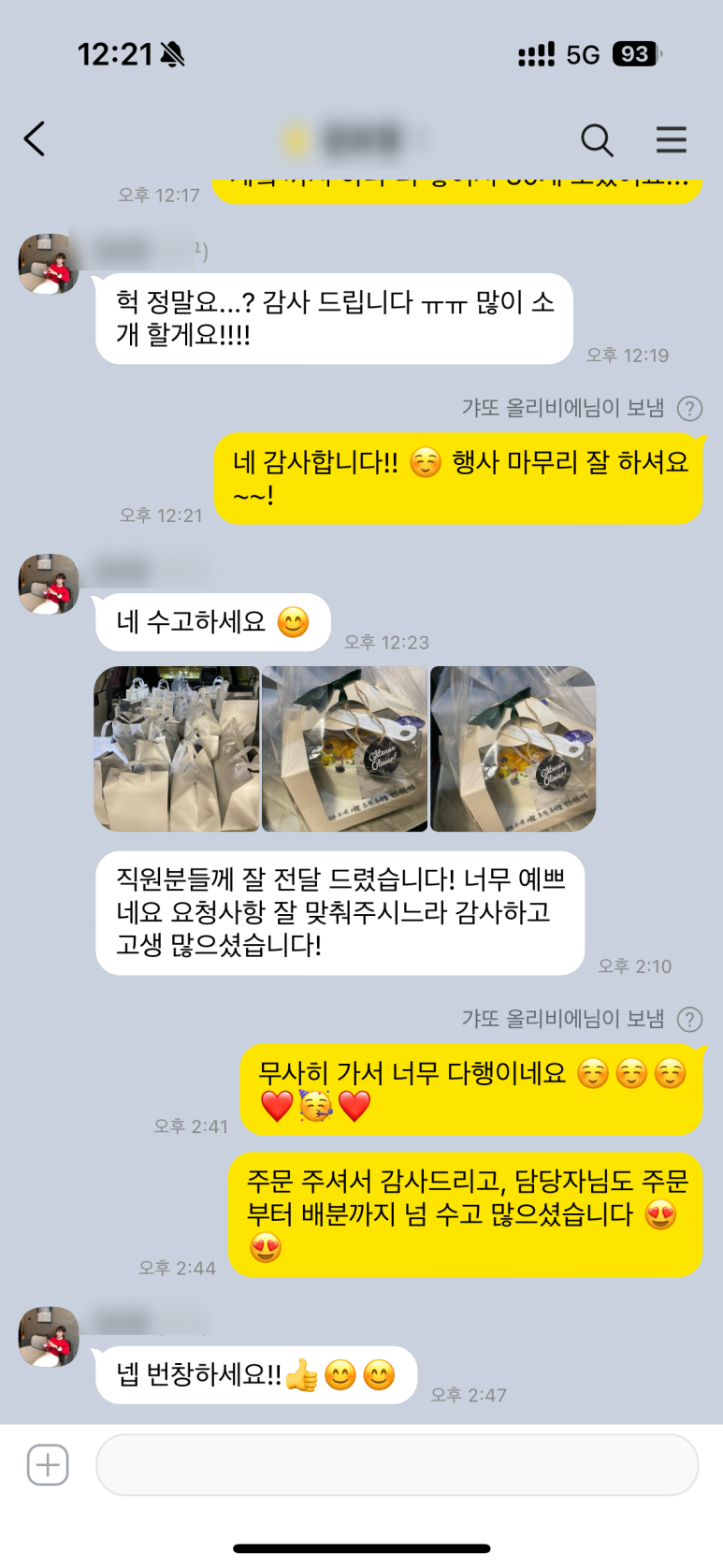 갸또올리비에 이미지