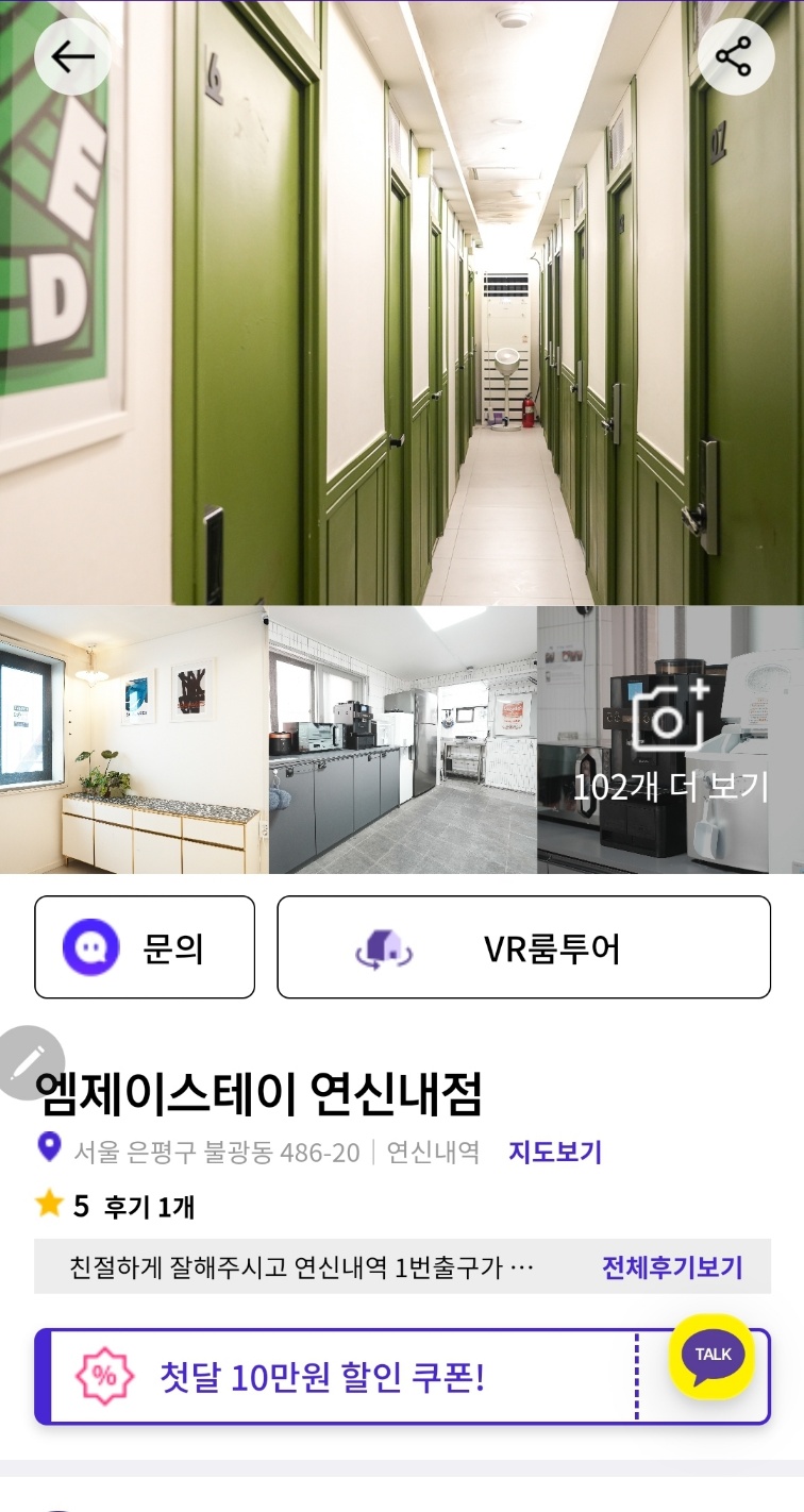 엠제이스테이 이미지