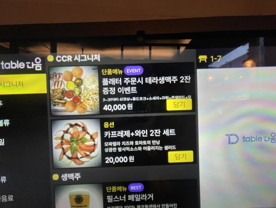 씨씨알 수제맥주 이미지