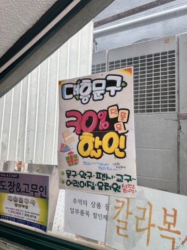 해태문구사 이미지