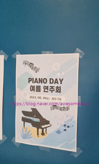 위드피아노전문학원 이미지
