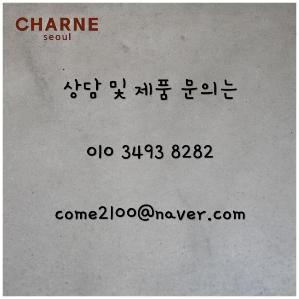 샤르네 이미지
