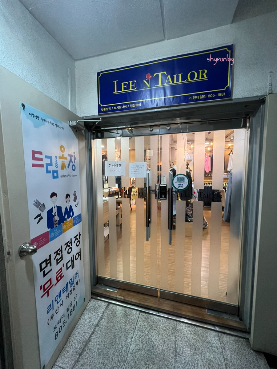 리앤테일러 이미지
