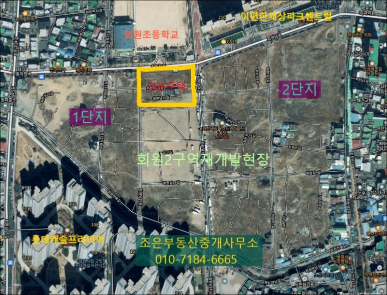 평지개발공사 이미지