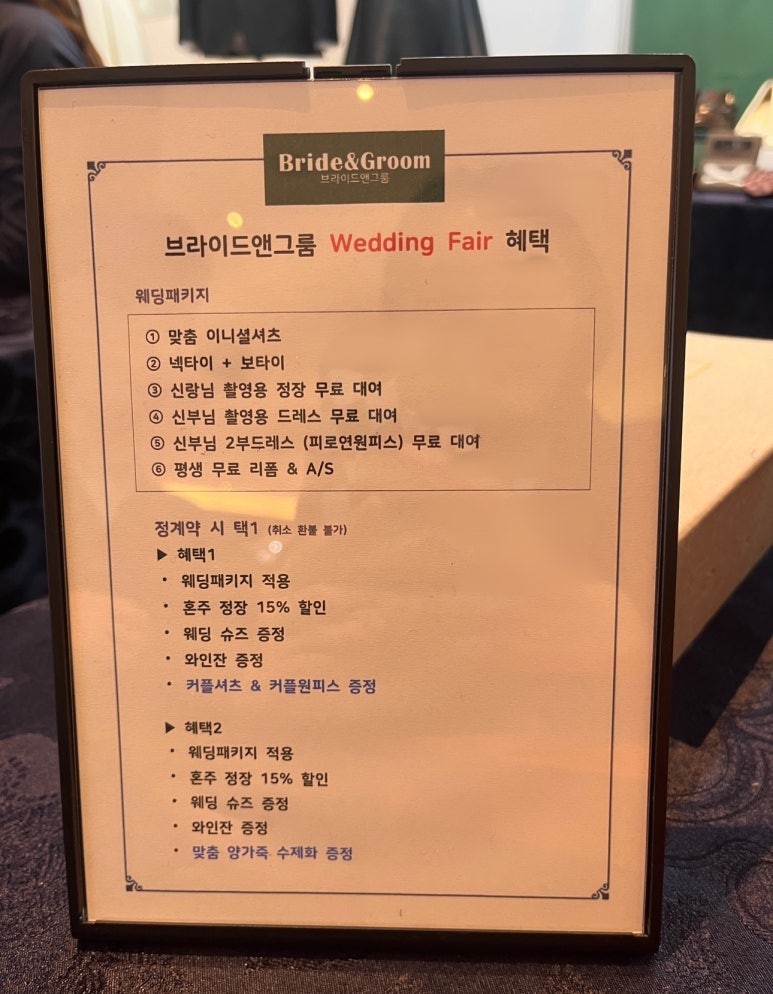 브라이드앤그룸 이미지