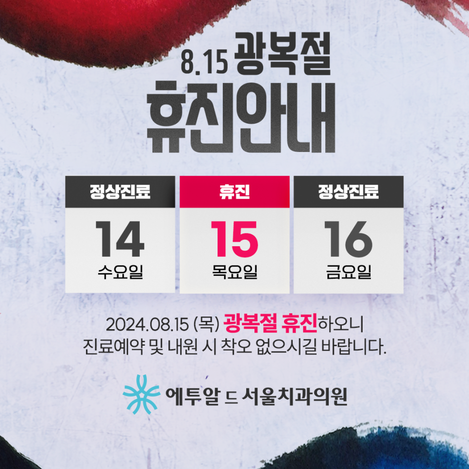서울청담치과의원 이미지