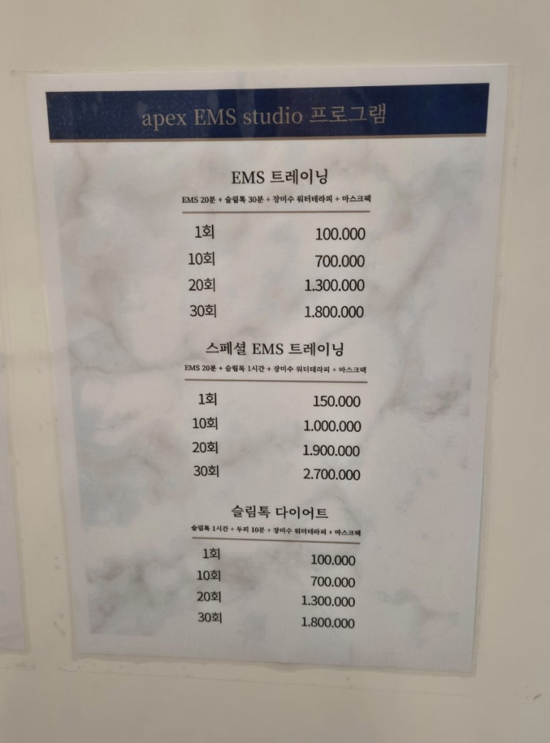 에이펙스 이엠에스 스튜디오(APEX EMS STUDIO) 이미지