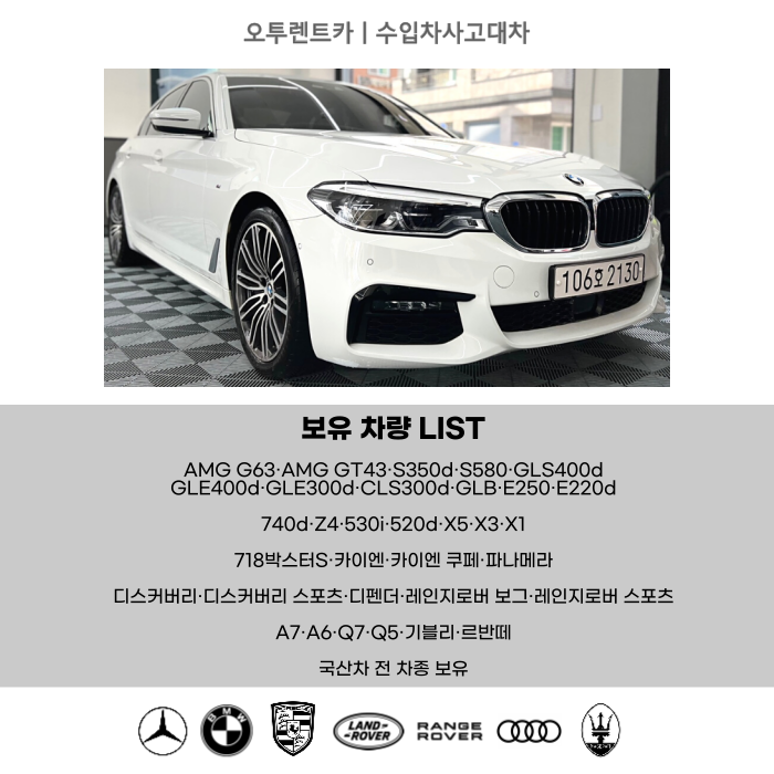 안성렌트카 이미지