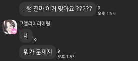 꽈붕 이미지