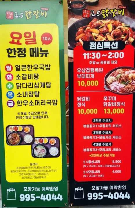 시우네2.5닭갈비 이미지