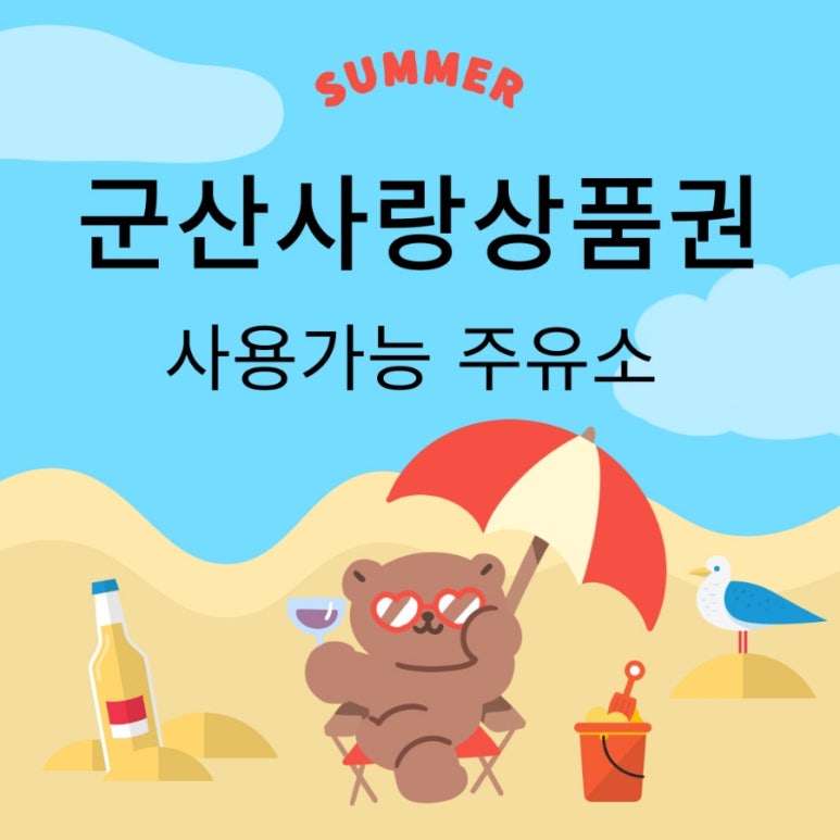 기쁨주유소 이미지