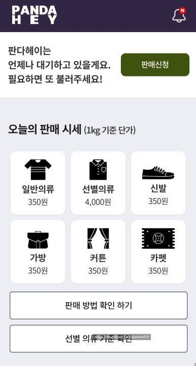 헤이HEY 이미지