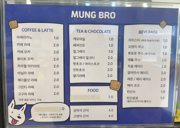 멍브로 이미지