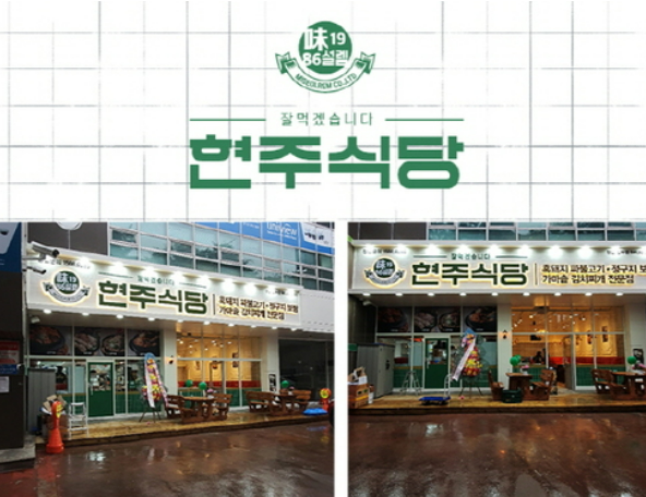 현주물류 이미지