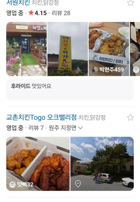 멕시카나원주 이미지