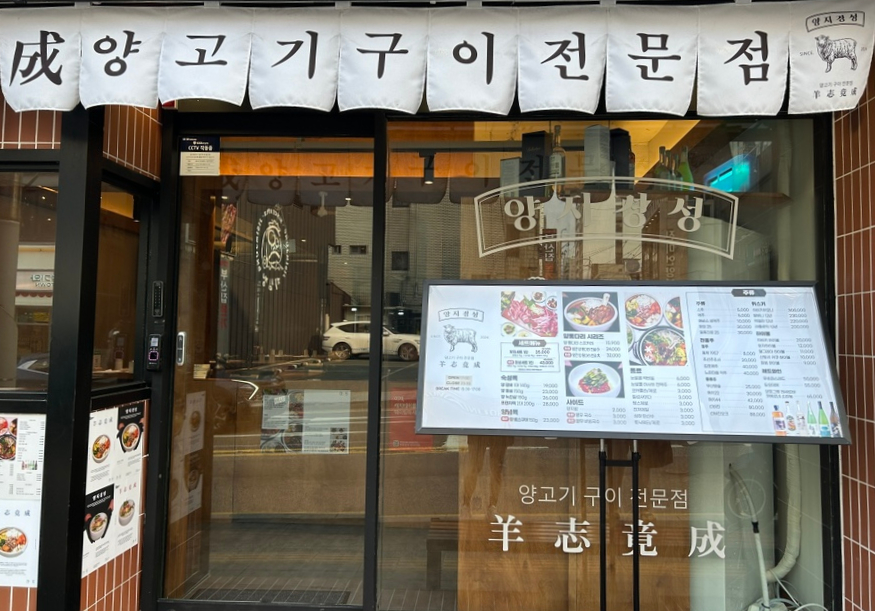 양지경성 이미지