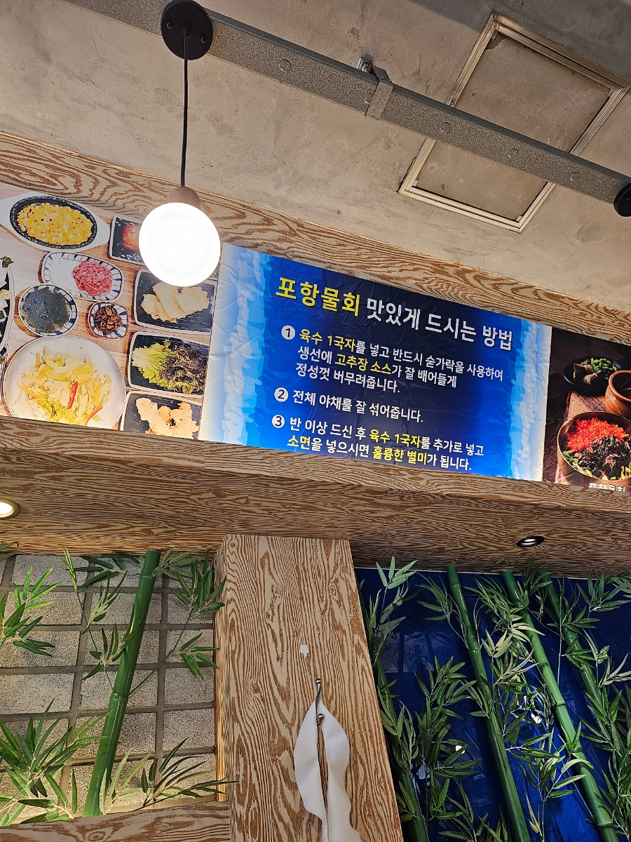 김건욱횟집 이미지