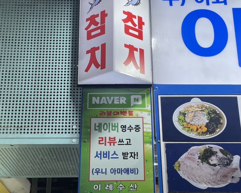 참농수산 이미지