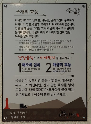 택이네 조개전골 용황점 이미지