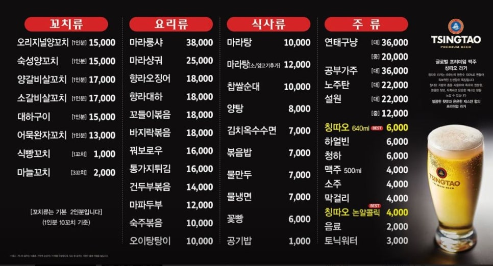 순한양꼬치양다리걸쳐 이미지