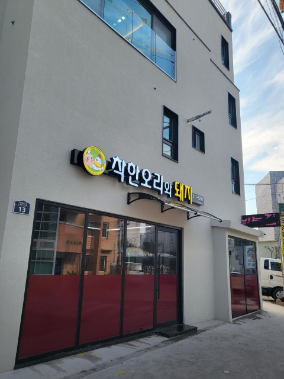 오리와돼지 이미지