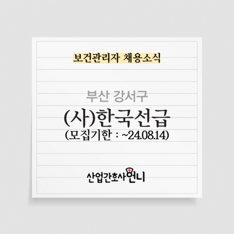 (사)한국선급 이미지