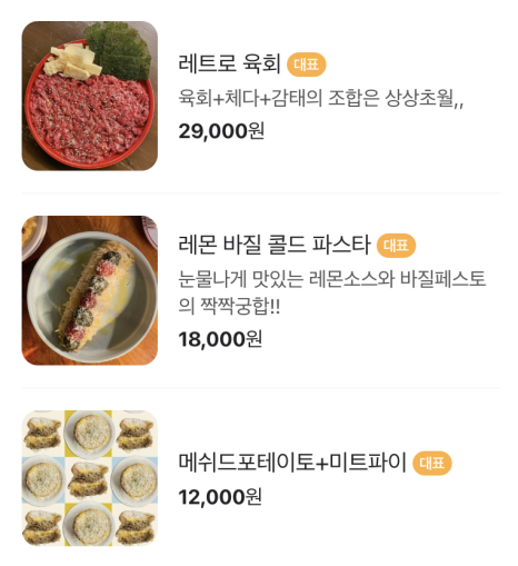 레트로스펙터 이미지