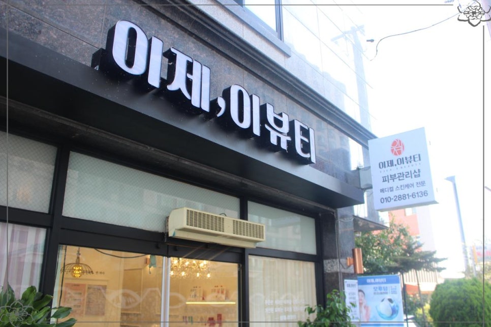 이뷰티 이미지