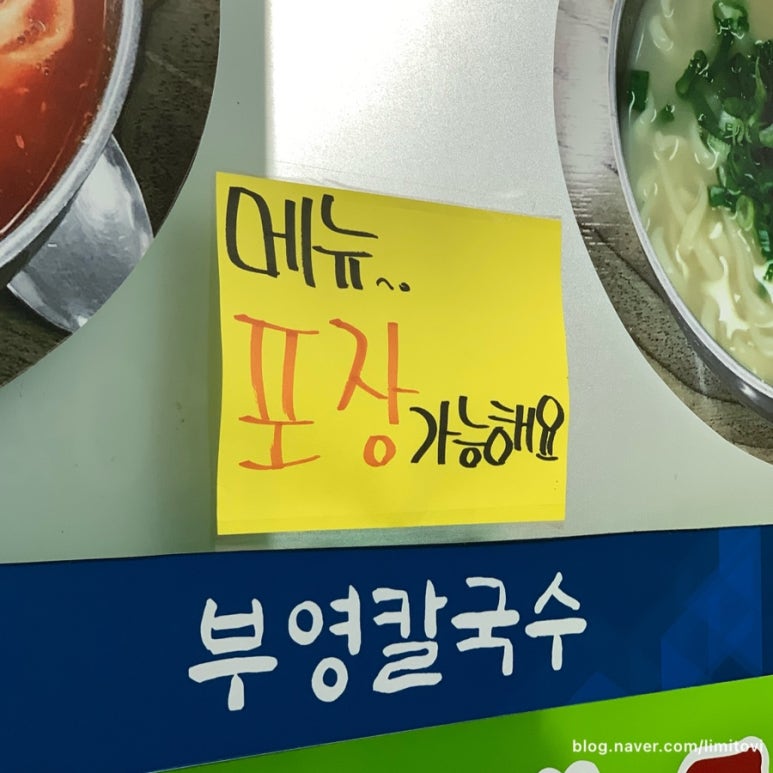부영칼국수 이미지