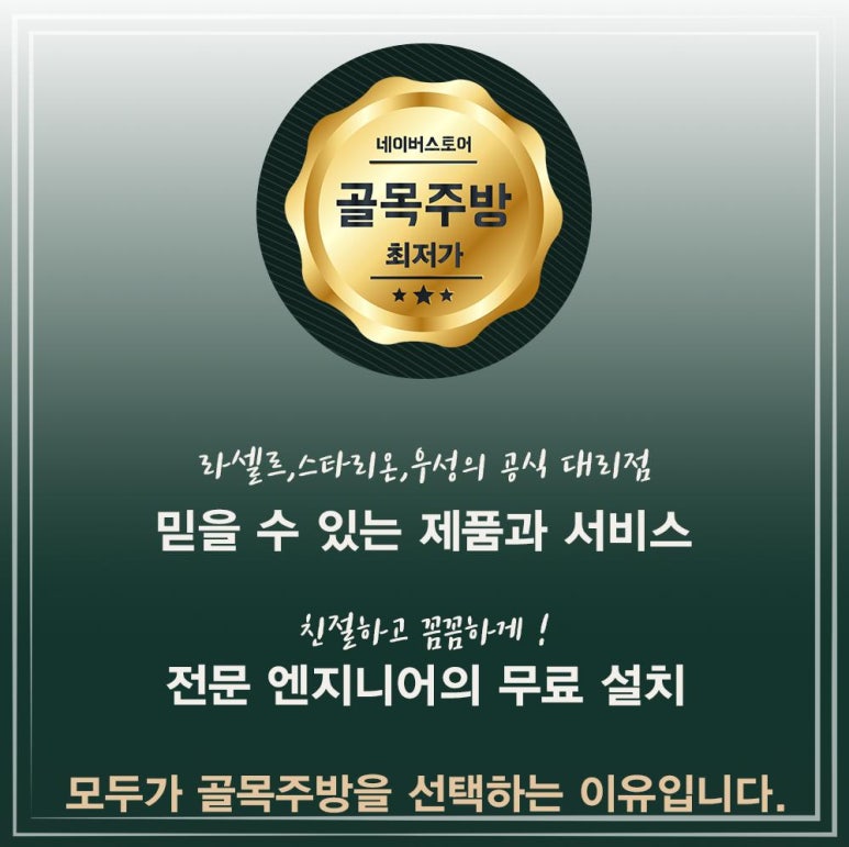 전북주방중고 이미지