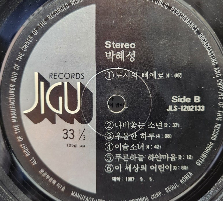 삐에로 레코드 이미지