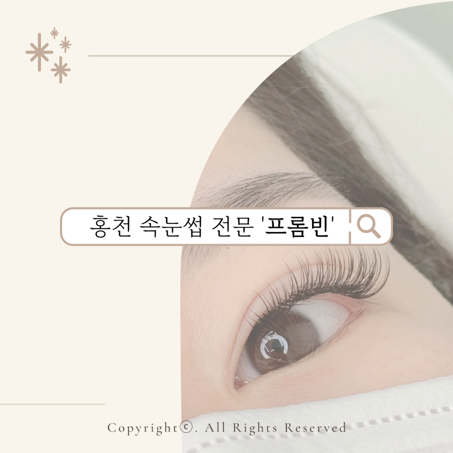 프롬빈 이미지