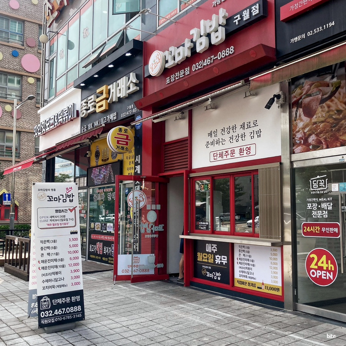 아시아드김밥 이미지