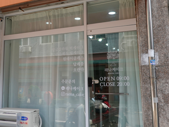 래나케이크떡케이크 이미지
