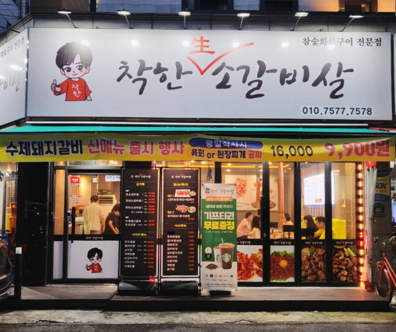 착한소 이미지
