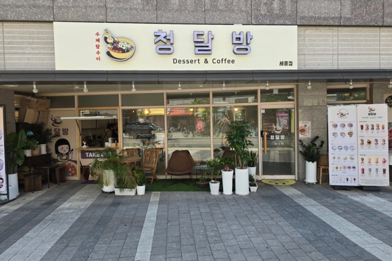 청달방 이미지