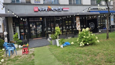 누구나홀딱반한닭음성 이미지