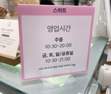 백미당스타필드 이미지