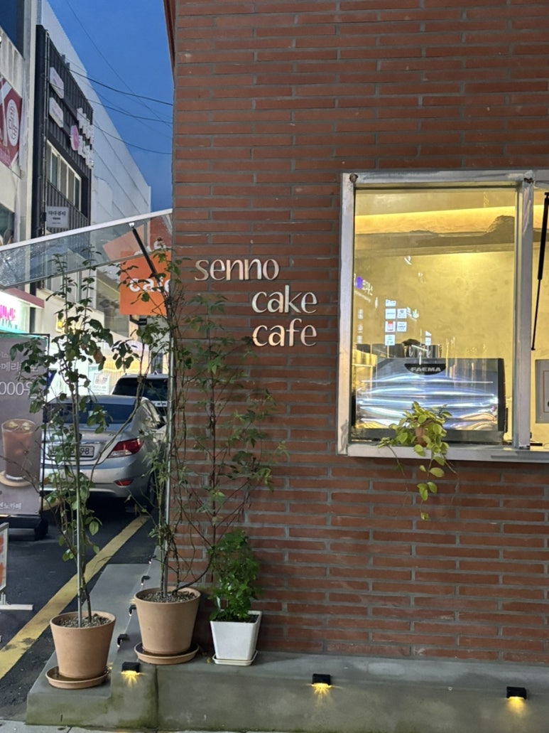 센노케이크 이미지